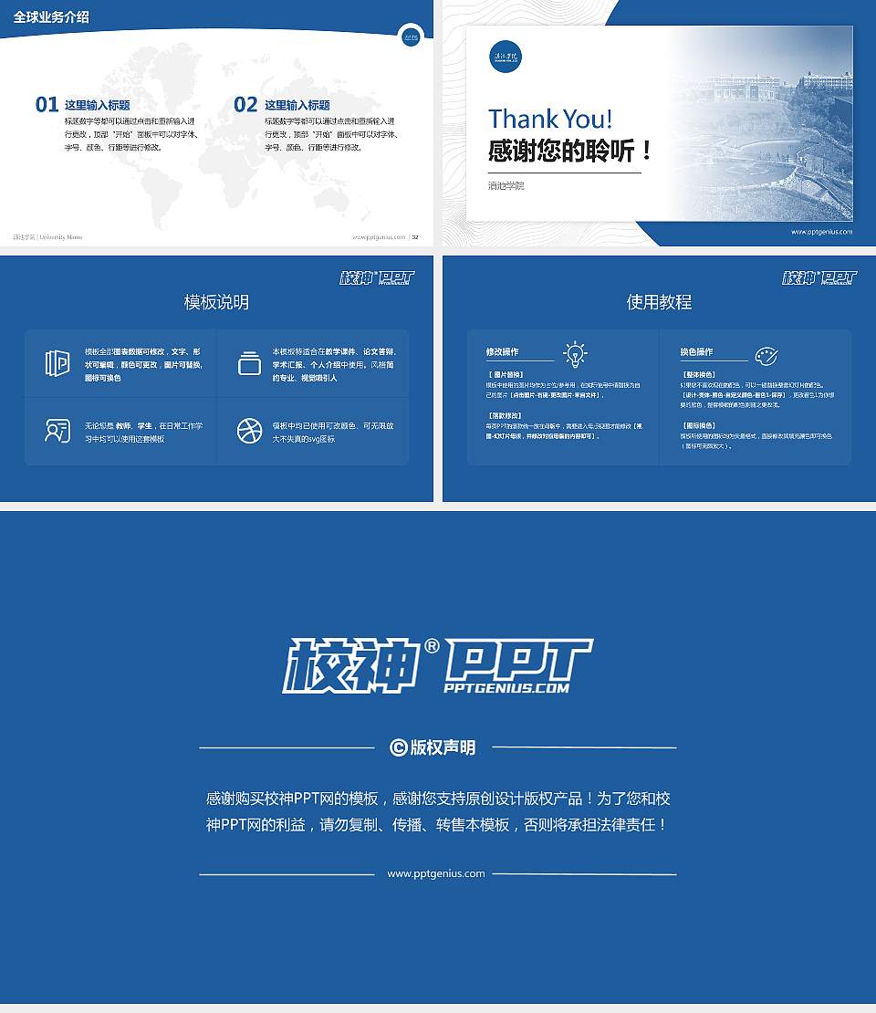 滇池学院学术汇报/学术交流研讨会通用PPT模板16:9格式幻灯片预览图5