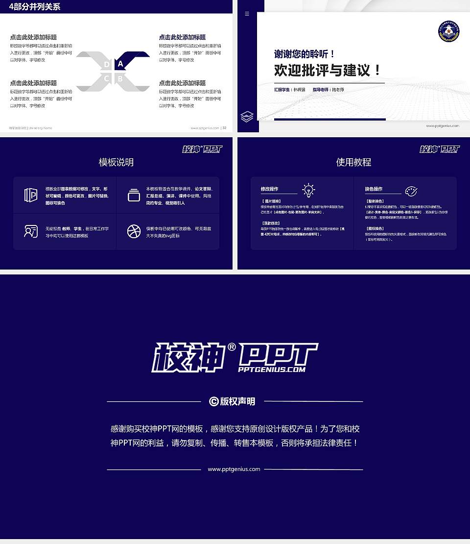 海军潜艇学院硕士研究生/本科生毕业论文答辩/开题报告通用PPT模板16:9格式幻灯片预览图5