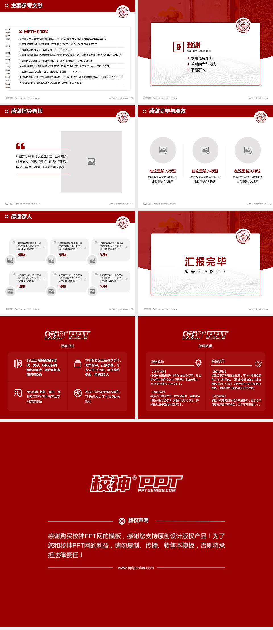 公安消防部队高等专科学校论文答辩标准PPT模板4:3格式幻灯片预览图7