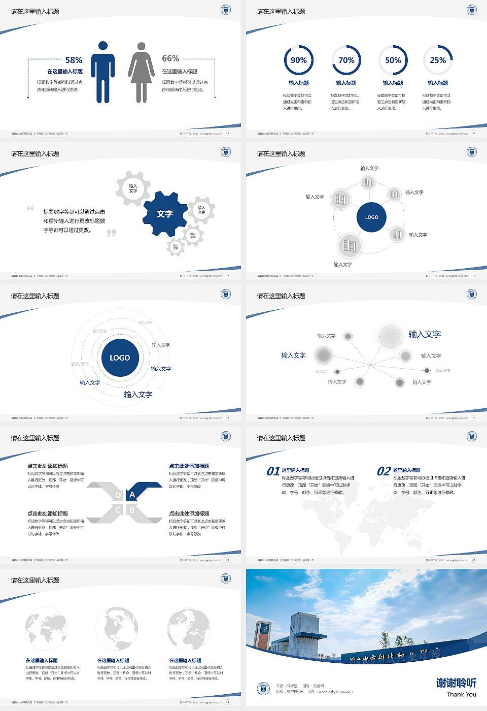 烟台城市科技职业学院毕业论文答辩PPT模板16:9格式幻灯片预览图4