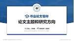金华职业技术大学论文答辩标准PPT模板_幻灯片封面预览图
