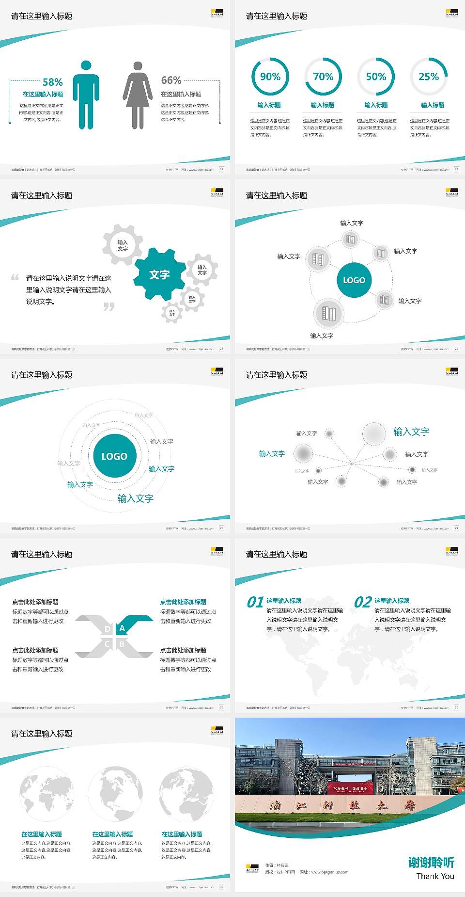 浙江科技大学毕业论文答辩PPT模板4:3格式幻灯片预览图4