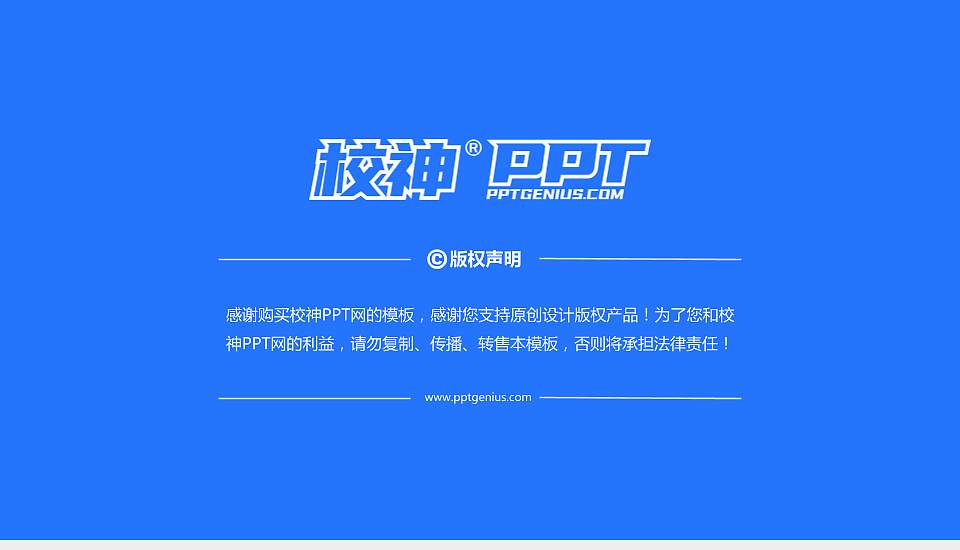 蚌埠城市轨道交通职业学院大学通用PPT模板16:9格式幻灯片预览图6