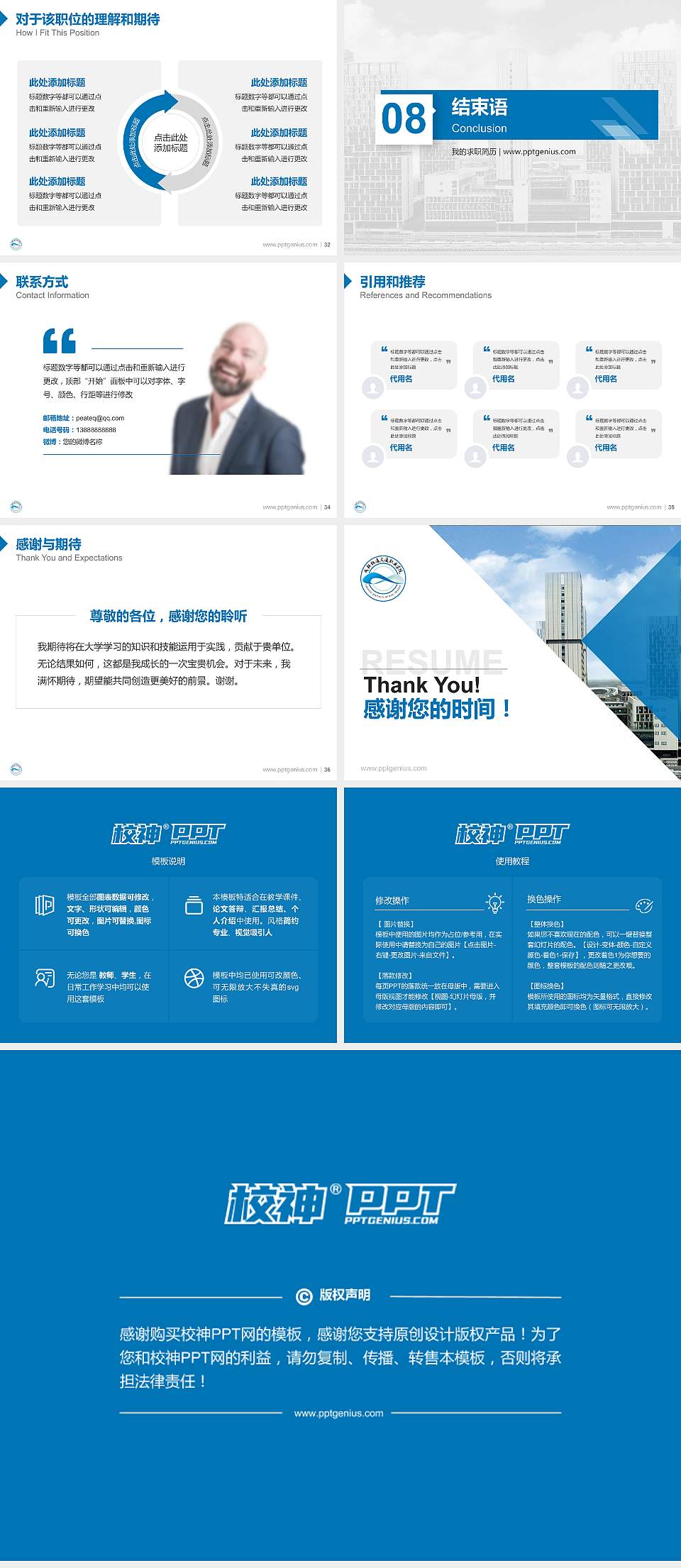 成都轨道交通职业学院教师/学生通用个人简历PPT模板4:3格式幻灯片预览图5