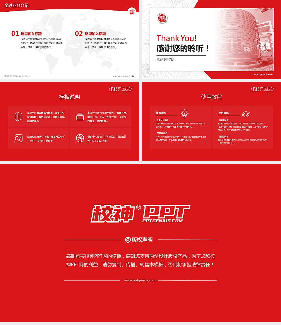 德宏师范学院学术汇报/学术交流研讨会通用PPT模板16:9格式幻灯片预览图5