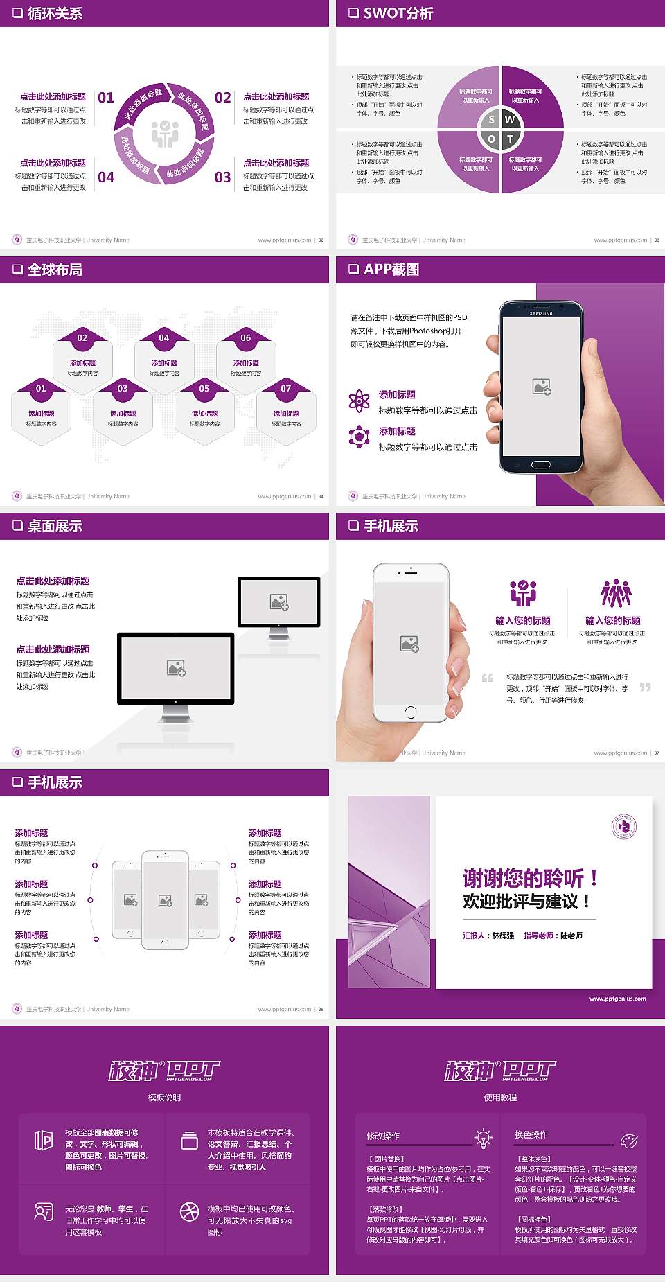 重庆电子科技职业大学大学通用PPT模板4:3格式幻灯片预览图5