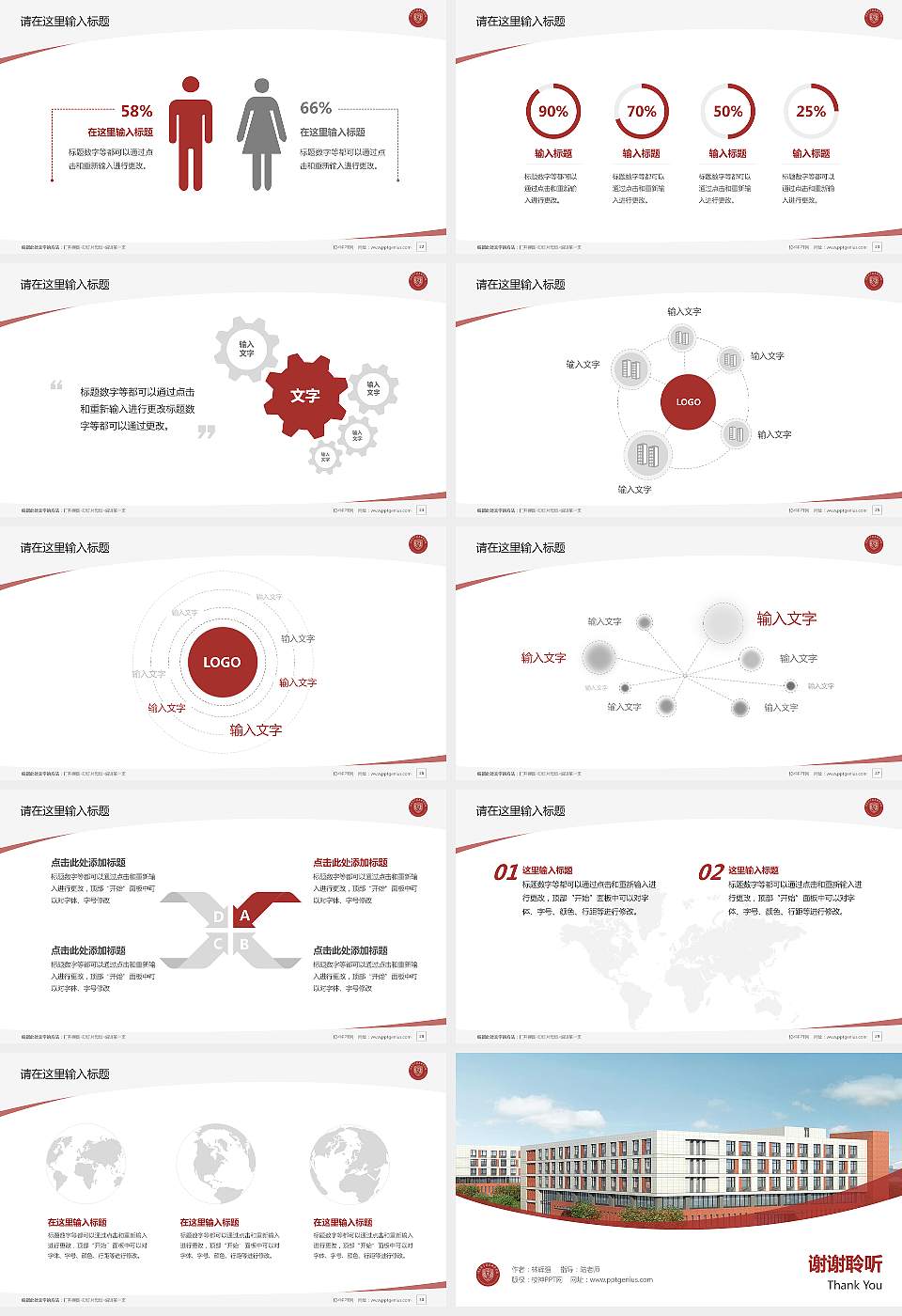 烟台卫生健康职业学院毕业论文答辩PPT模板16:9格式幻灯片预览图4