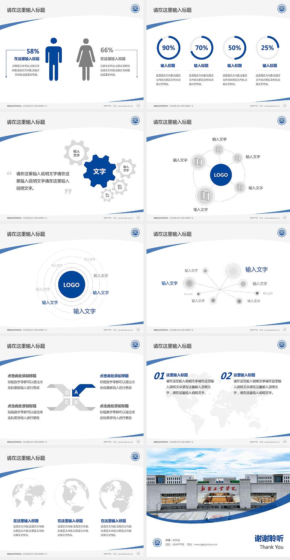 新疆工业学院毕业论文答辩PPT模板4:3格式幻灯片预览图4