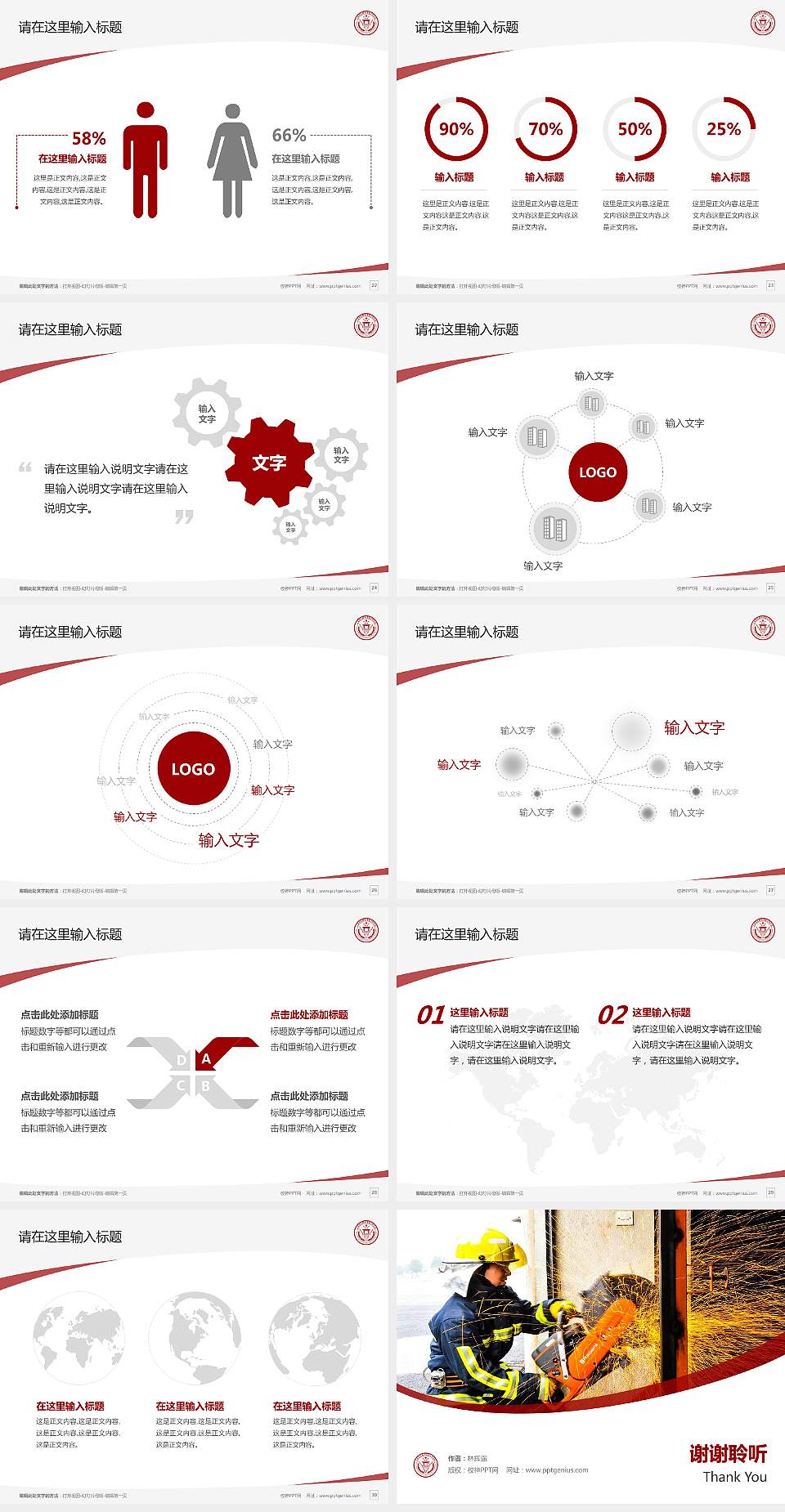 公安消防部队高等专科学校毕业论文答辩PPT模板4:3格式幻灯片预览图4