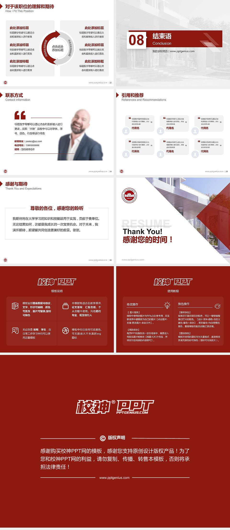 安徽大学纽约石溪学院教师/学生通用个人简历PPT模板4:3格式幻灯片预览图5