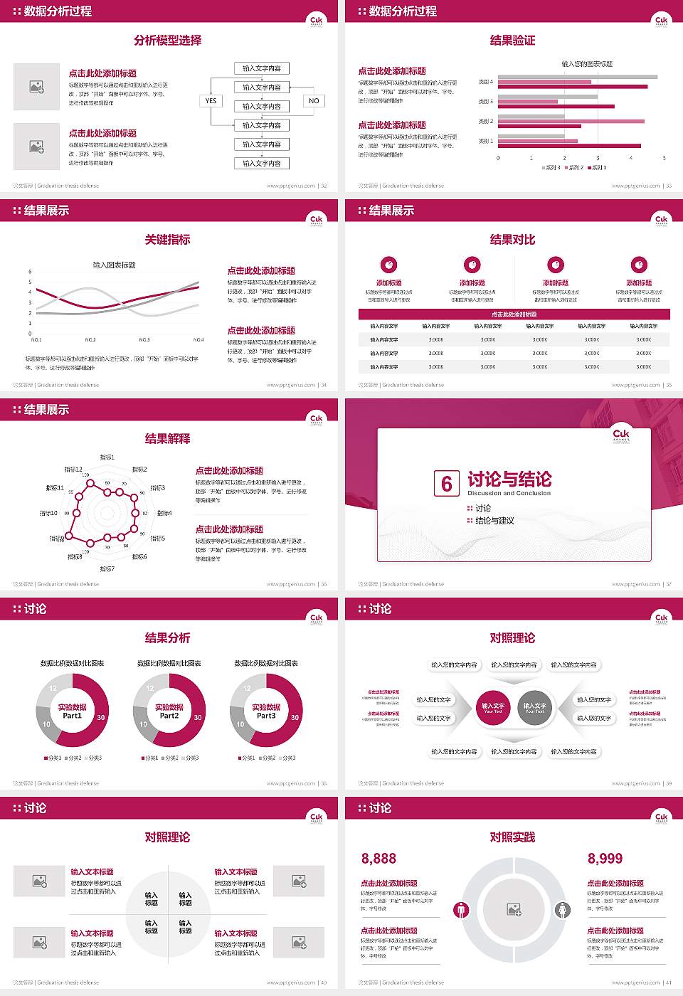 昆明传媒学院论文答辩标准PPT模板16:9格式幻灯片预览图5