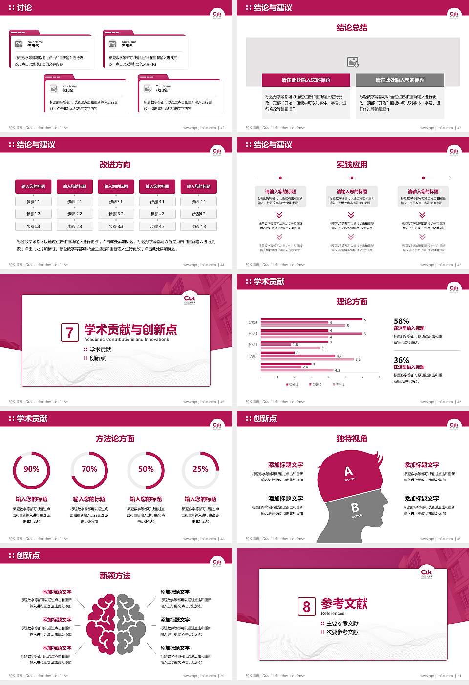 昆明传媒学院论文答辩标准PPT模板16:9格式幻灯片预览图6