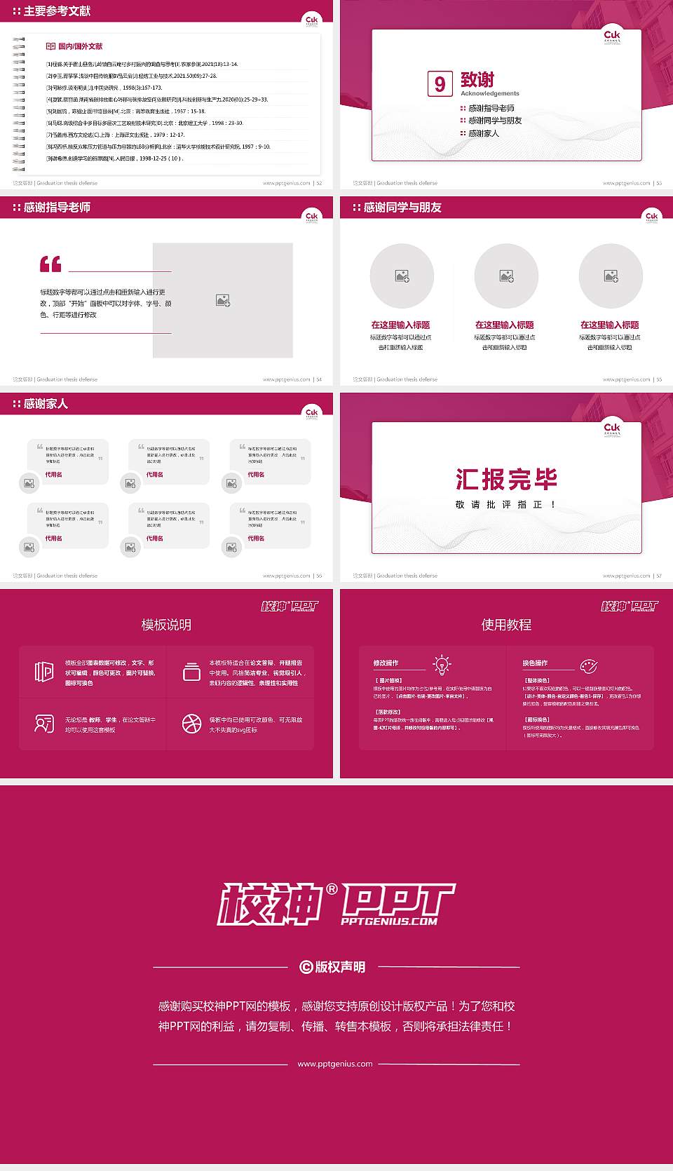 昆明传媒学院论文答辩标准PPT模板16:9格式幻灯片预览图7
