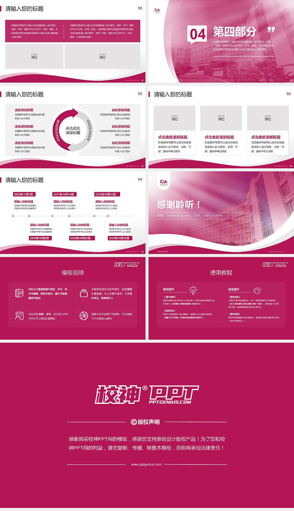 昆明传媒学院专题讲座/学术交流会PPT模板16:9格式幻灯片预览图4