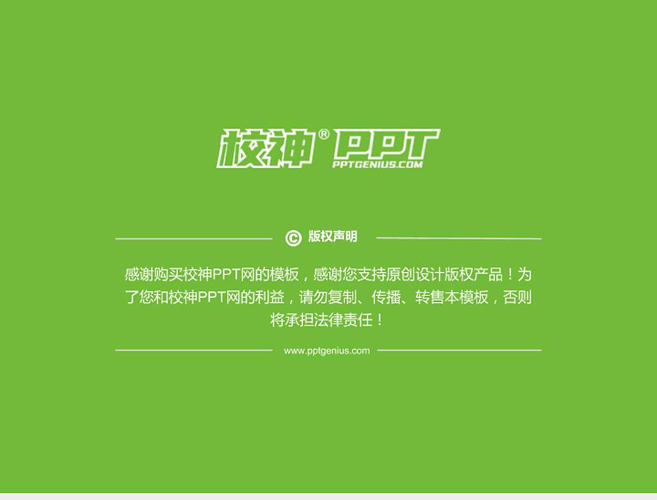 芜湖医药健康职业学院PhD博士申请面试/复试答辩通用PPT模板4:3格式幻灯片预览图5