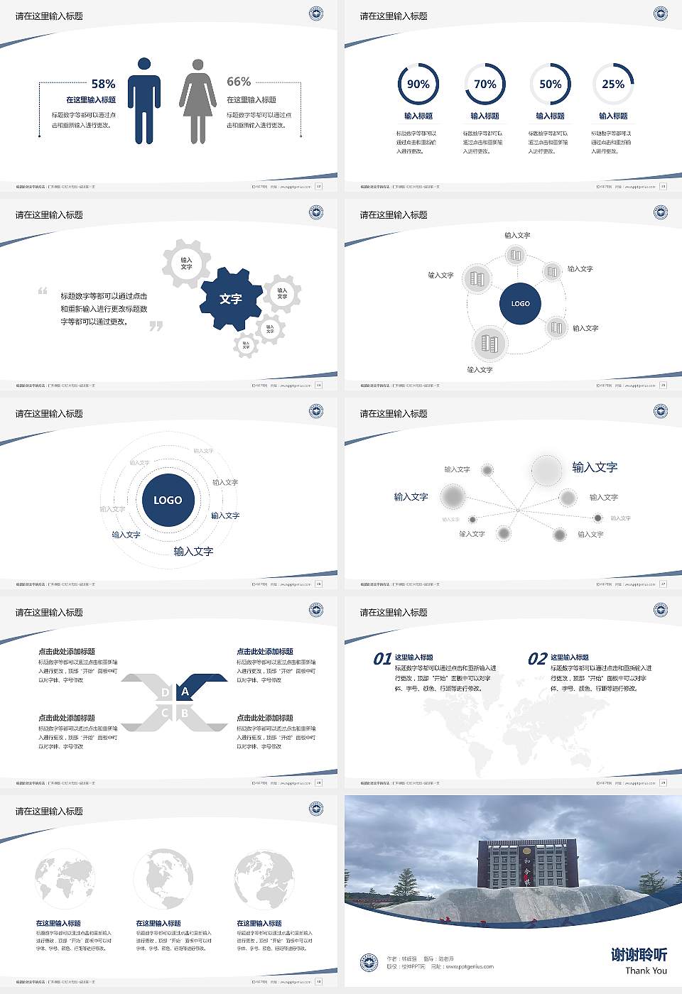 香格里拉职业学院毕业论文答辩PPT模板16:9格式幻灯片预览图4