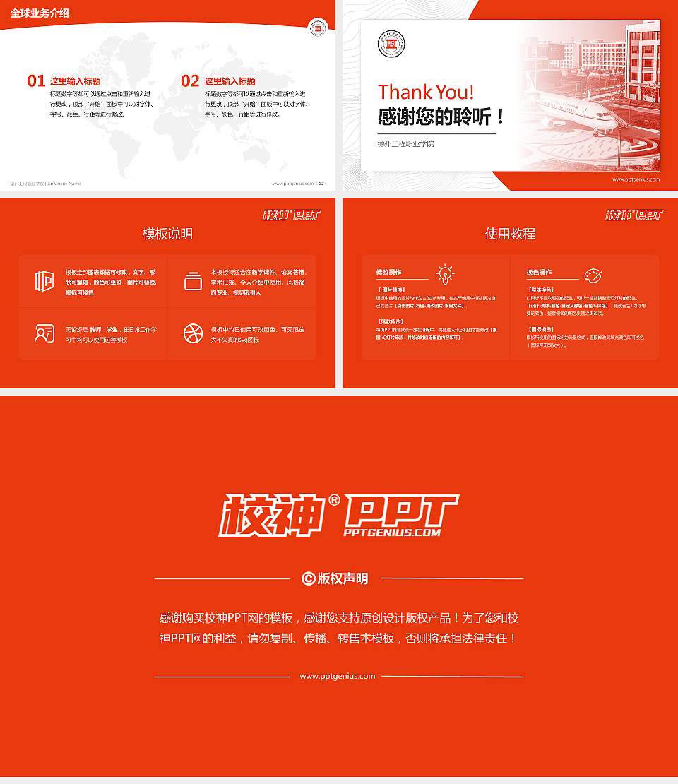 德州工程职业学院学术汇报/学术交流研讨会通用PPT模板16:9格式幻灯片预览图5