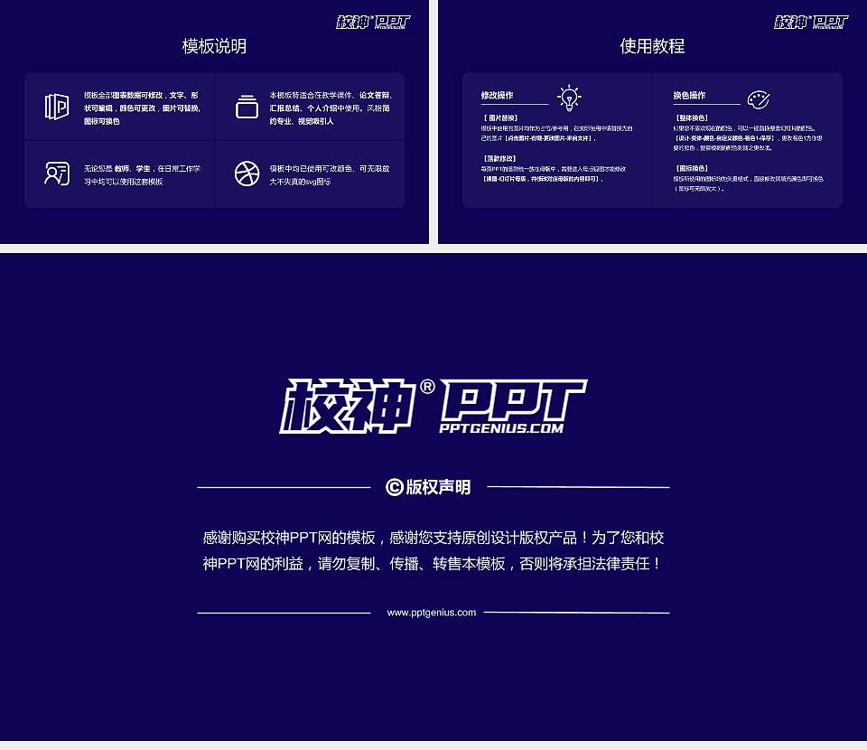 海军潜艇学院毕业论文答辩PPT模板16:9格式幻灯片预览图5