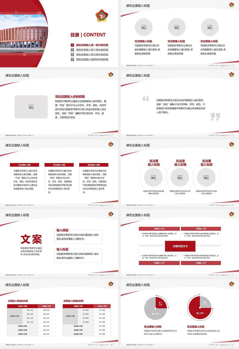 昆玉职业技术学院毕业论文答辩PPT模板16:9格式幻灯片预览图2