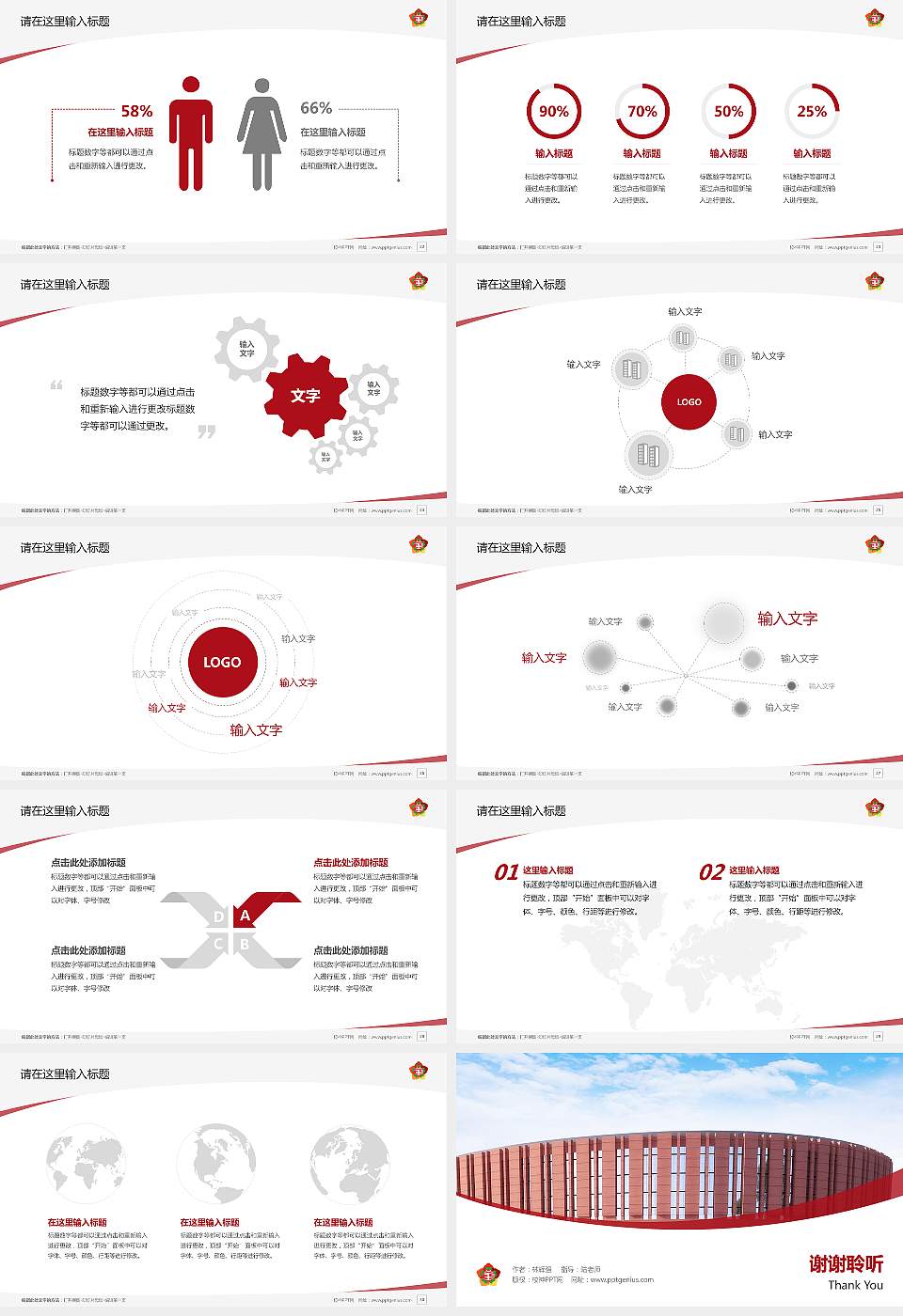 昆玉职业技术学院毕业论文答辩PPT模板16:9格式幻灯片预览图4