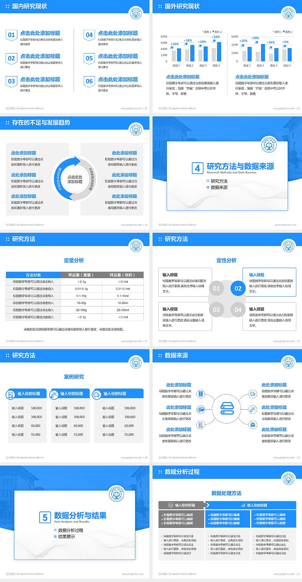 芜湖航空职业学院论文答辩标准PPT模板4:3格式幻灯片预览图4