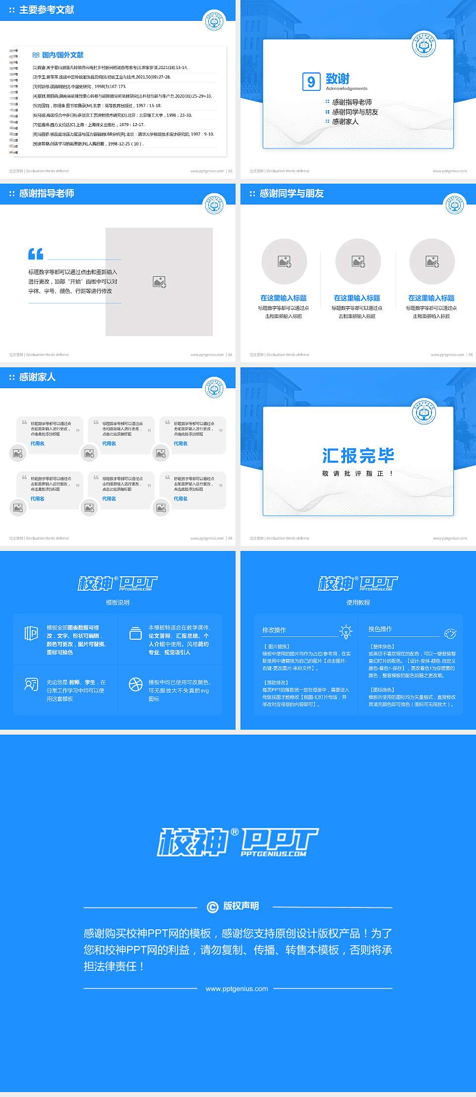 芜湖航空职业学院论文答辩标准PPT模板4:3格式幻灯片预览图7
