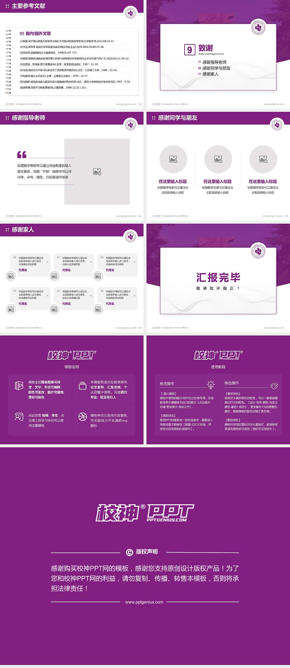 重庆电子科技职业大学论文答辩标准PPT模板4:3格式幻灯片预览图7