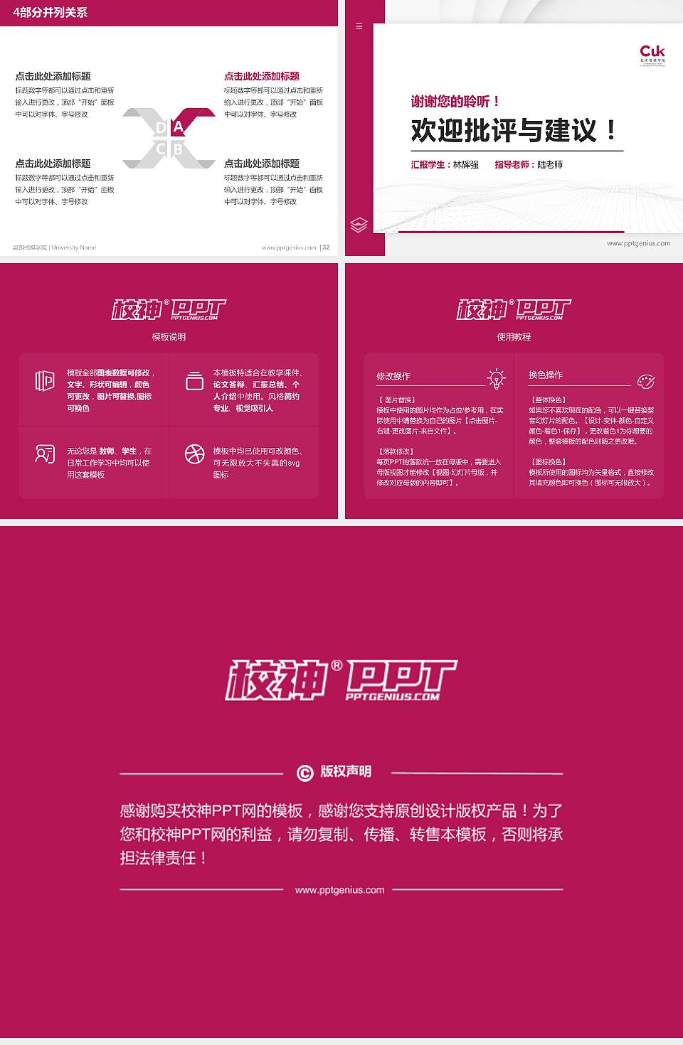 昆明传媒学院硕士研究生/本科生毕业论文答辩/开题报告通用PPT模板4:3格式幻灯片预览图5