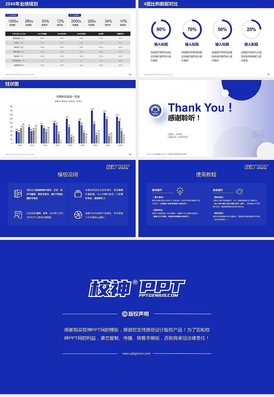 新疆司法警官职业学院全国大学生创新创业大赛计划书PPT模板16:9格式幻灯片预览图5