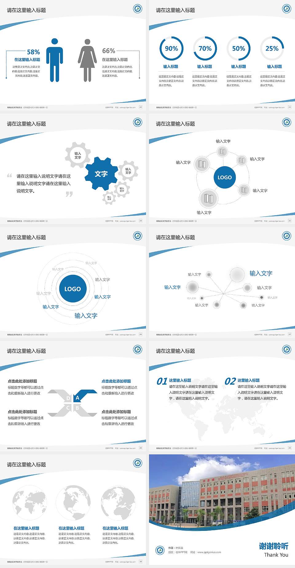乌鲁木齐职业技术学院毕业论文答辩PPT模板4:3格式幻灯片预览图4