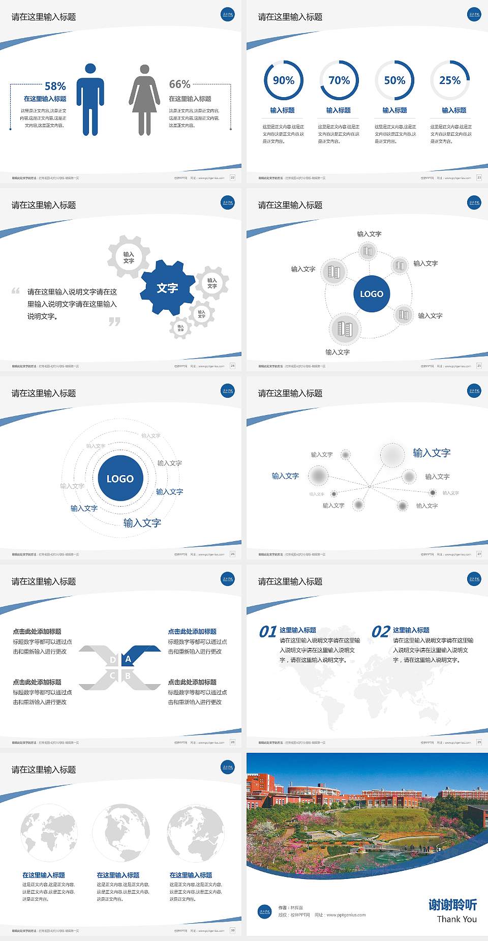 滇池学院毕业论文答辩PPT模板4:3格式幻灯片预览图4