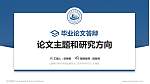 山西电子科技学院论文答辩标准PPT模板_幻灯片封面预览图