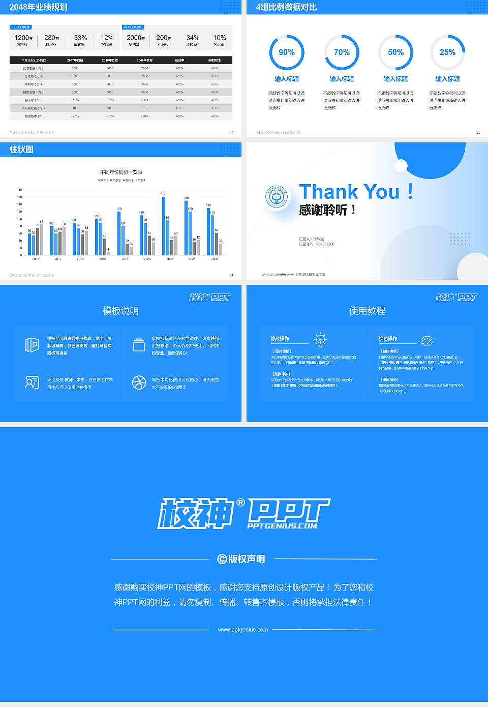 芜湖航空职业学院全国大学生创新创业大赛计划书PPT模板16:9格式幻灯片预览图5
