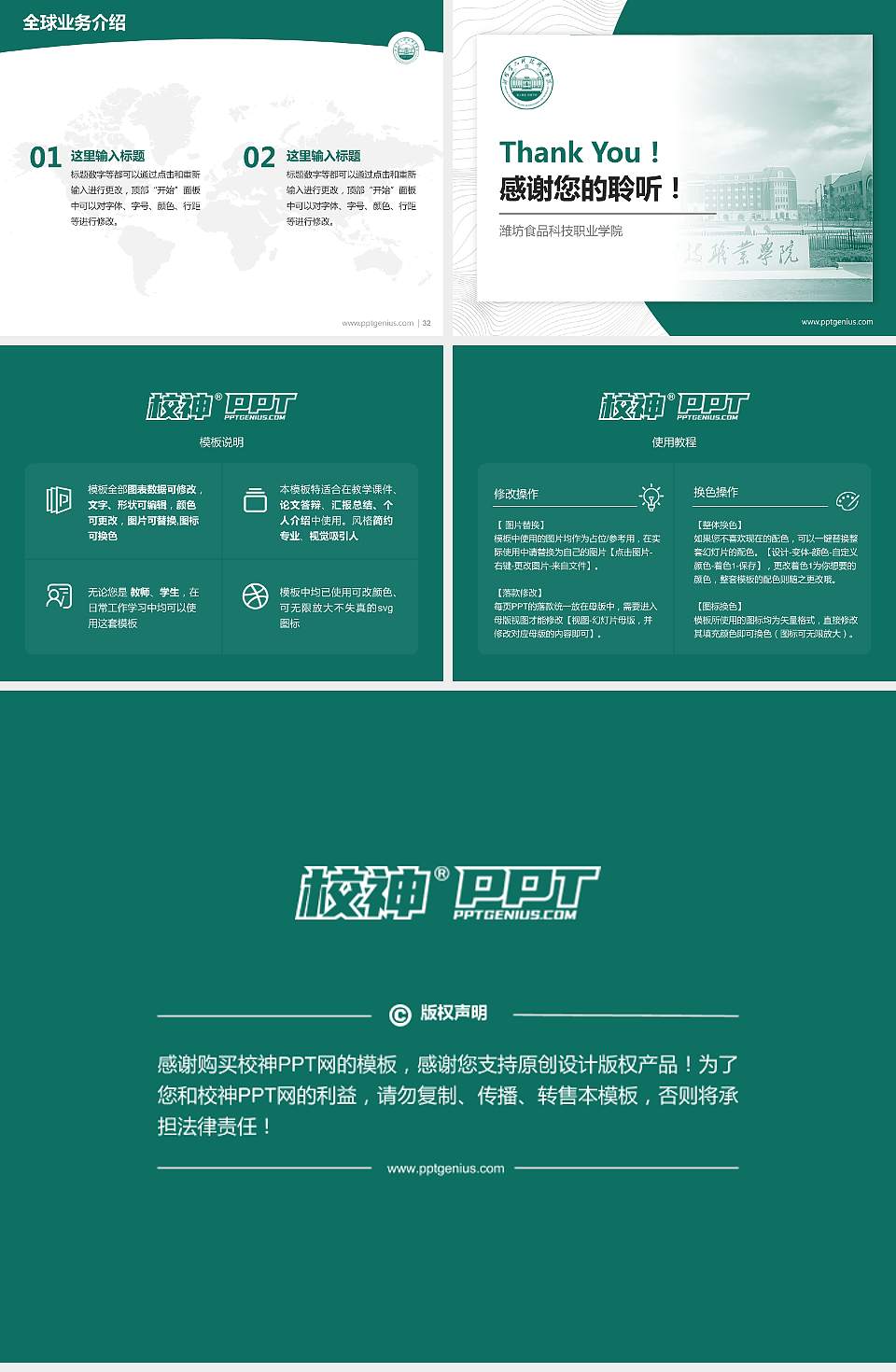 潍坊食品科技职业学院学术汇报/学术交流研讨会通用PPT模板4:3格式幻灯片预览图5