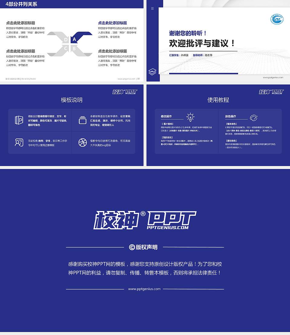 遂宁工程职业学院硕士研究生/本科生毕业论文答辩/开题报告通用PPT模板16:9格式幻灯片预览图5