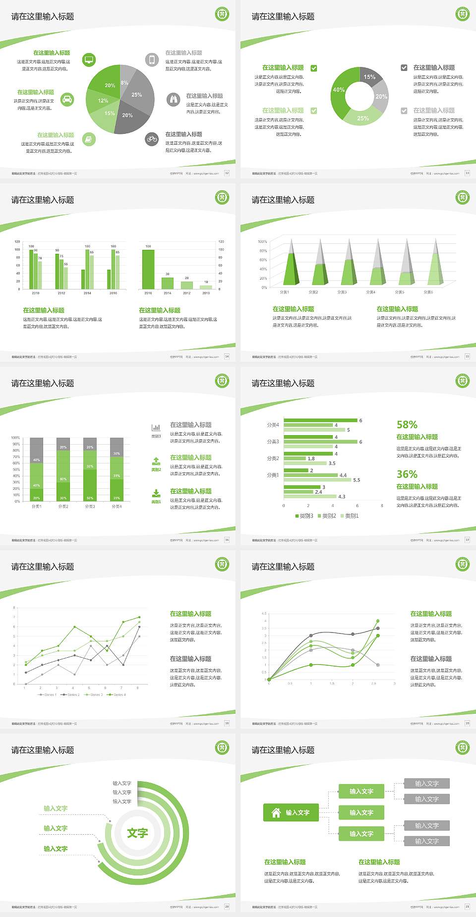 芜湖医药健康职业学院毕业论文答辩PPT模板4:3格式幻灯片预览图3