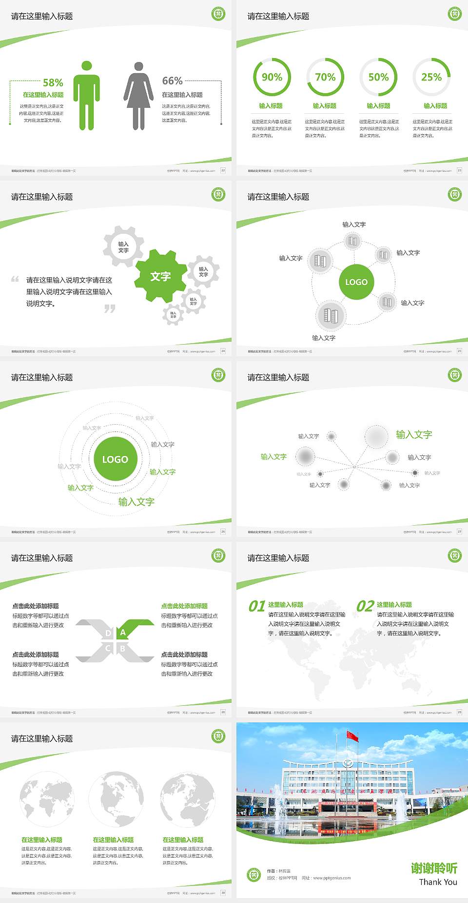 芜湖医药健康职业学院毕业论文答辩PPT模板4:3格式幻灯片预览图4