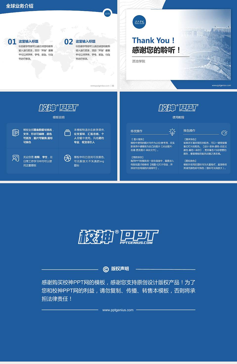 滇池学院学术汇报/学术交流研讨会通用PPT模板4:3格式幻灯片预览图5