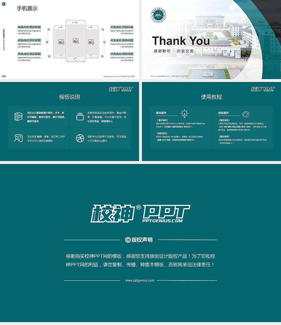 丽江职业技术学院专用全国大学生互联网+创新创业大赛计划书/路演/网评PPT模板16:9格式幻灯片预览图16
