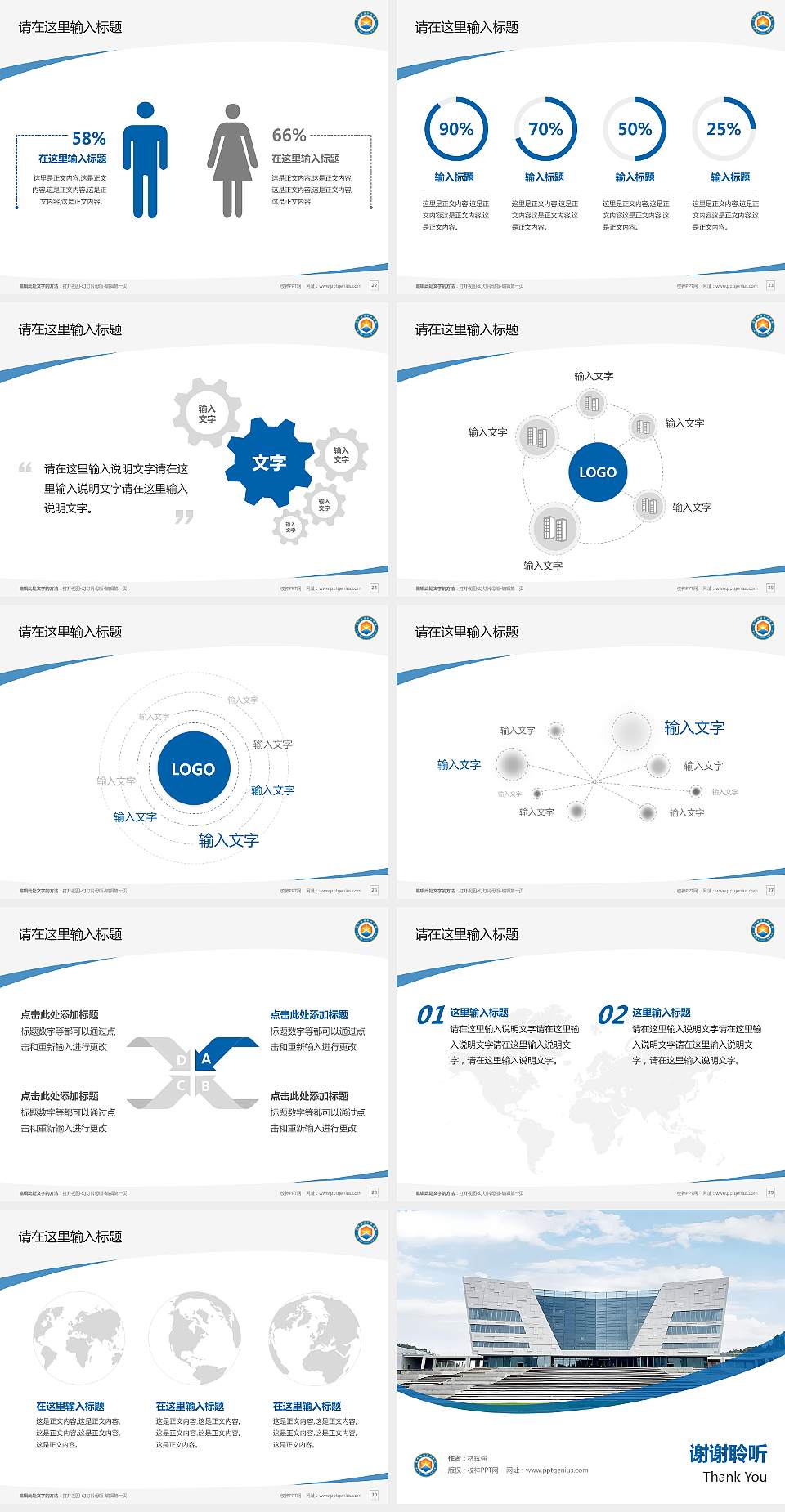 遂宁能源职业学院毕业论文答辩PPT模板4:3格式幻灯片预览图4