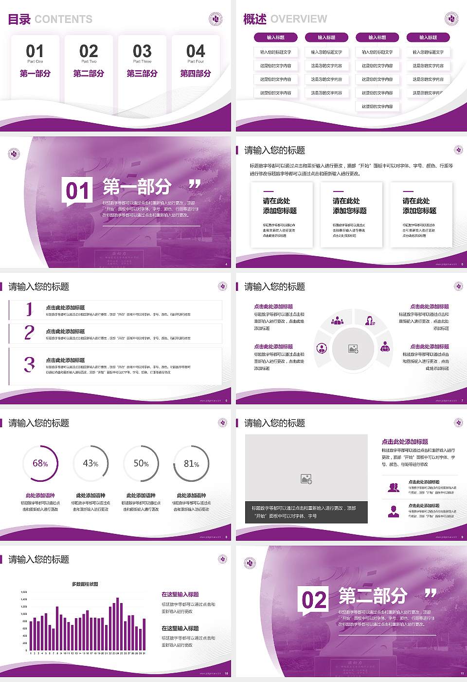 重庆电子科技职业大学专题讲座/学术交流会PPT模板16:9格式幻灯片预览图2