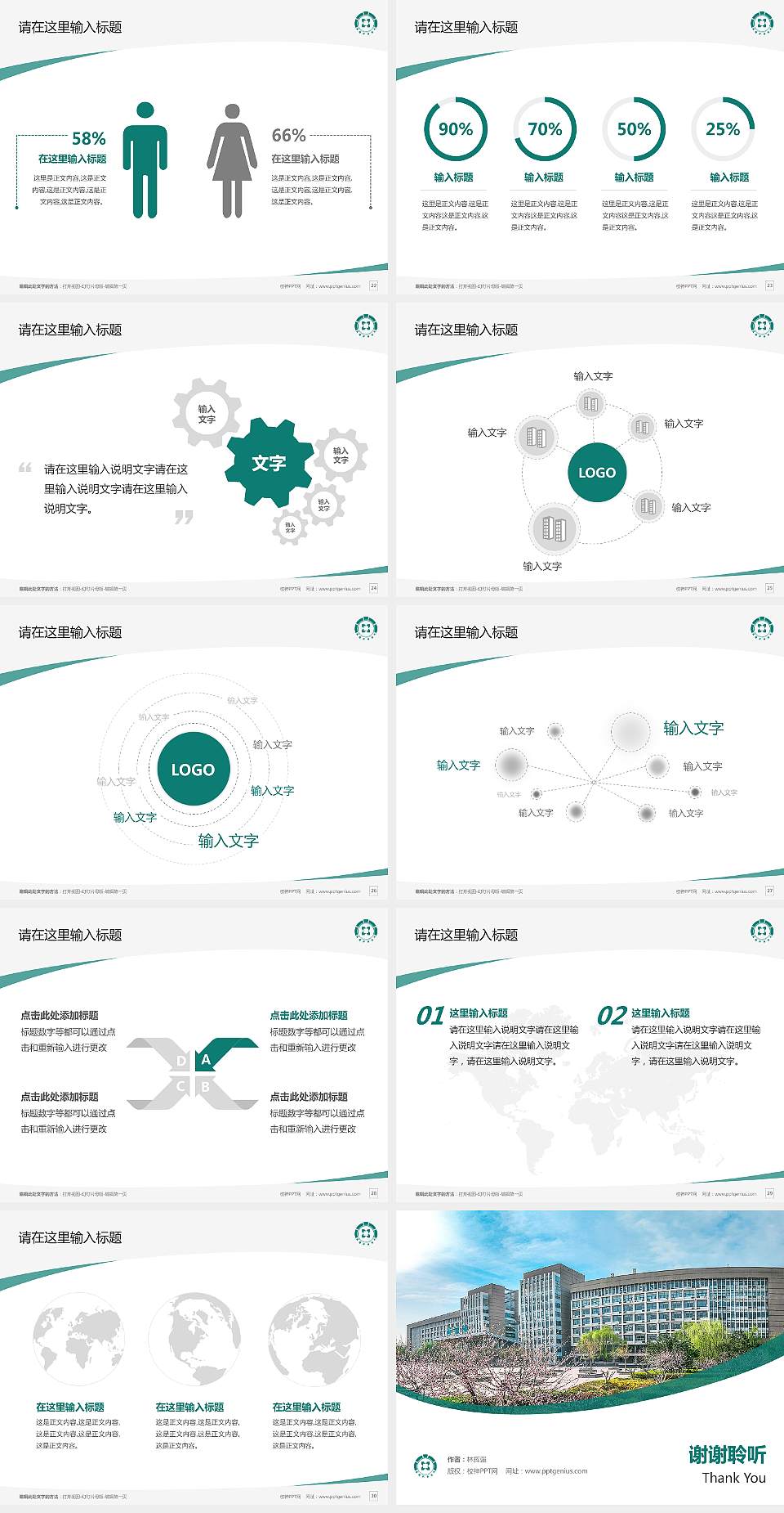 淄博职业技术大学毕业论文答辩PPT模板4:3格式幻灯片预览图4