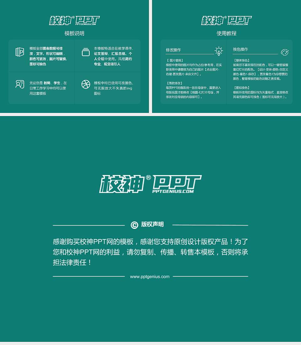 淄博职业技术大学毕业论文答辩PPT模板4:3格式幻灯片预览图5