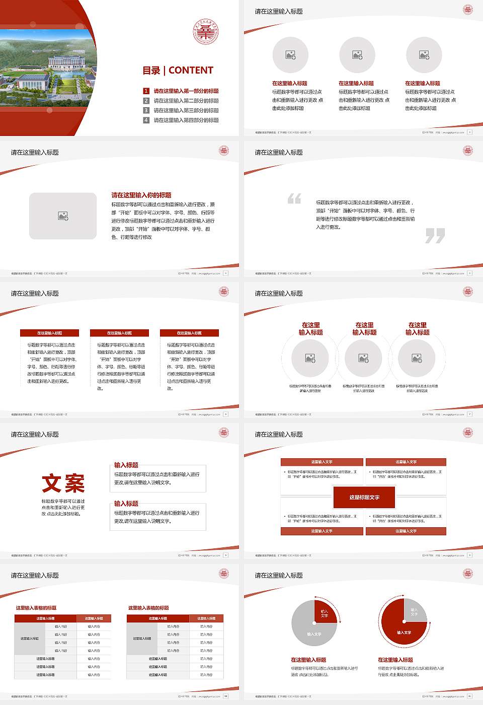 云南工业信息职业学院毕业论文答辩PPT模板16:9格式幻灯片预览图2