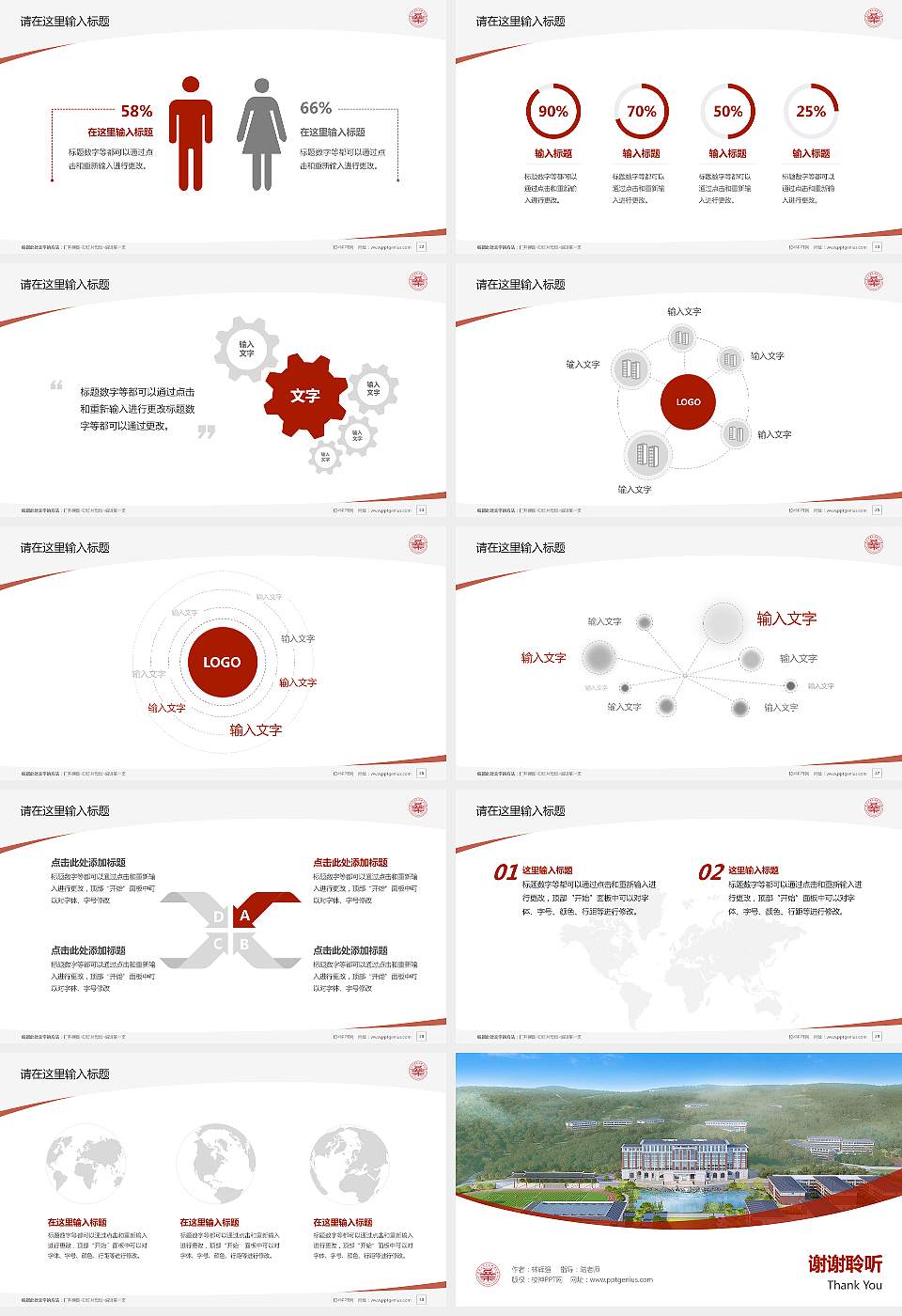 云南工业信息职业学院毕业论文答辩PPT模板16:9格式幻灯片预览图4