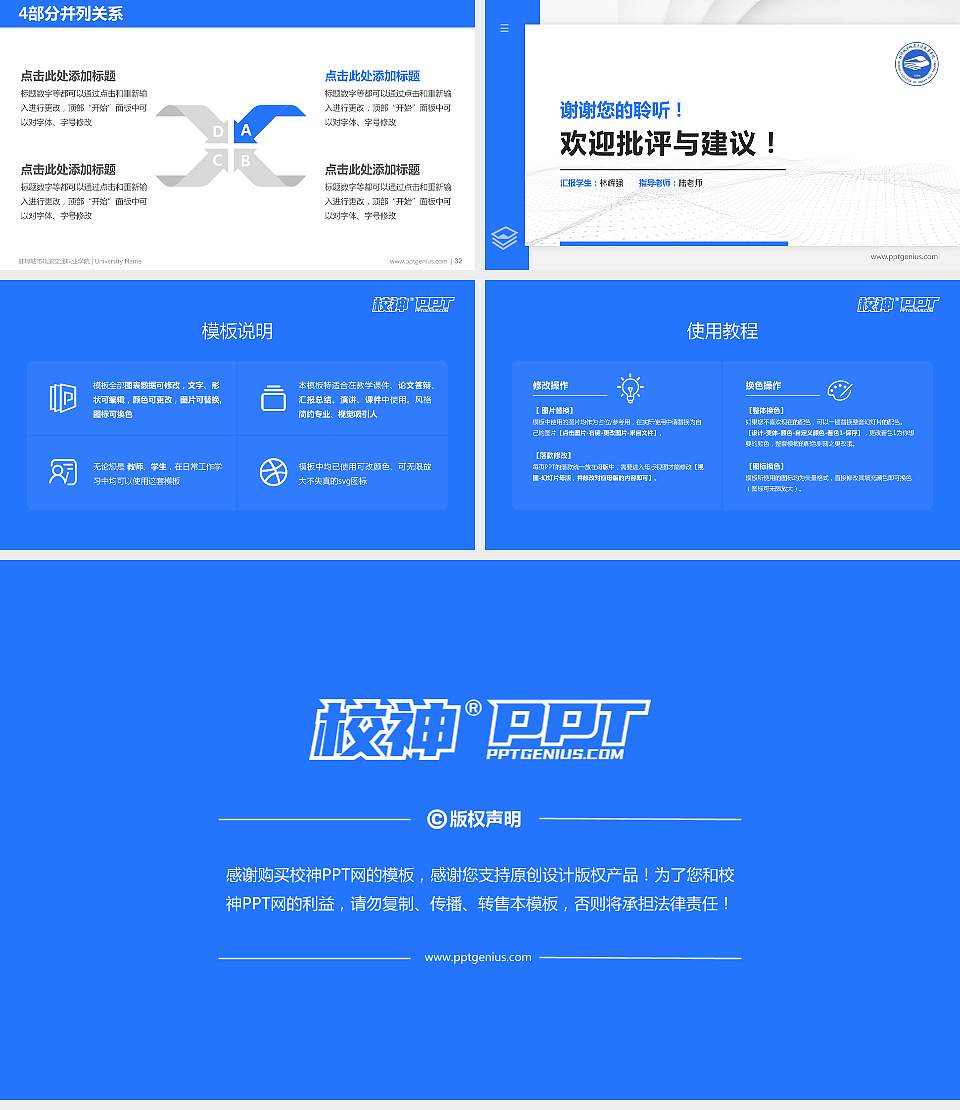 蚌埠城市轨道交通职业学院硕士研究生/本科生毕业论文答辩/开题报告通用PPT模板16:9格式幻灯片预览图5
