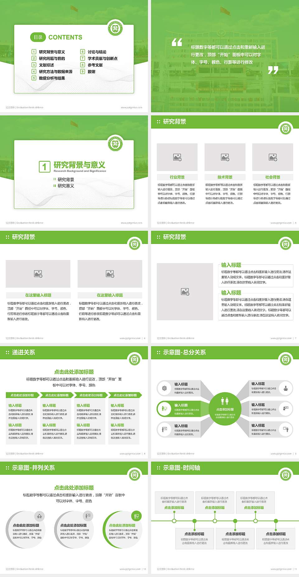 芜湖医药健康职业学院论文答辩标准PPT模板4:3格式幻灯片预览图2