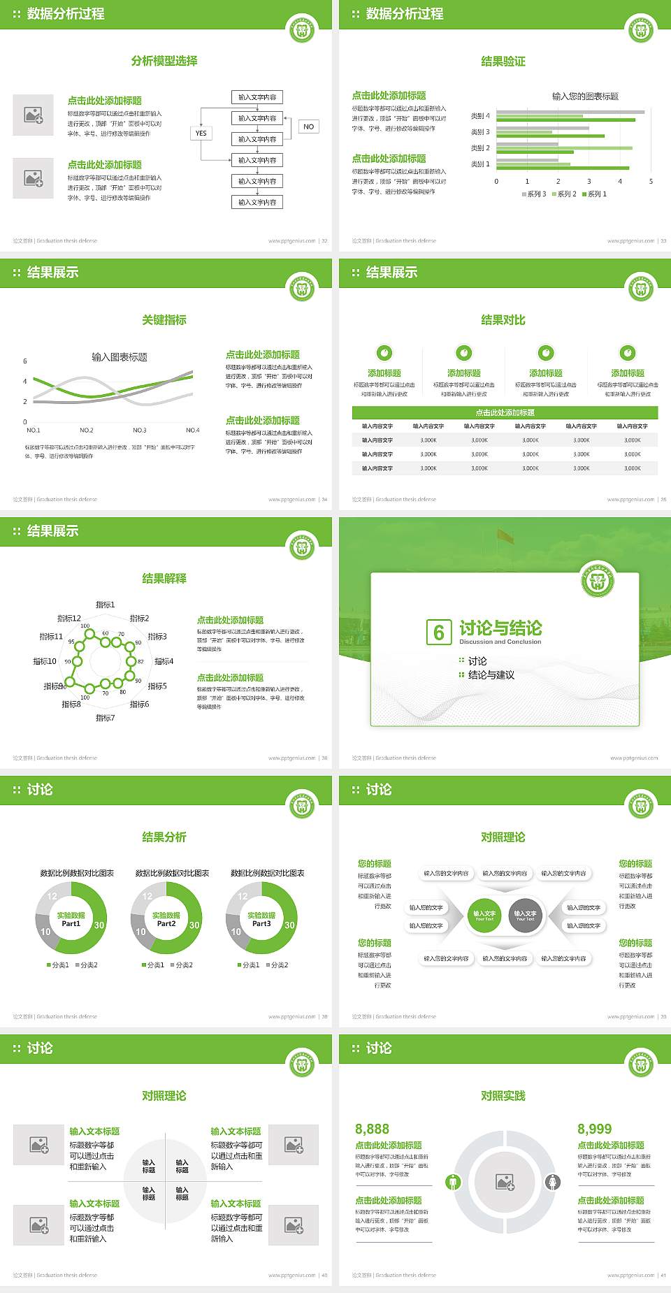 芜湖医药健康职业学院论文答辩标准PPT模板4:3格式幻灯片预览图5