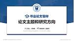 烟台城市科技职业学院论文答辩标准PPT模板_幻灯片封面预览图