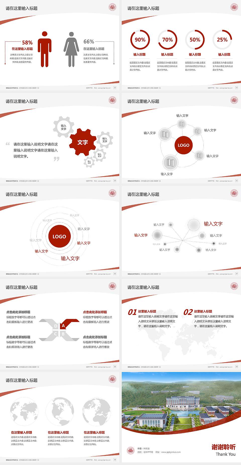 云南工业信息职业学院毕业论文答辩PPT模板4:3格式幻灯片预览图4